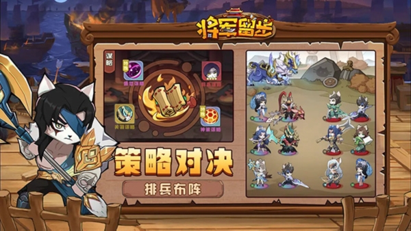 將軍留步