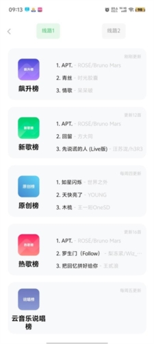 如意音樂(lè)app下載最新版