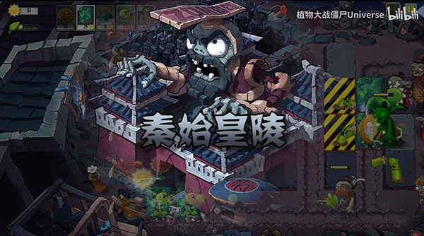 植物大戰(zhàn)僵尸universe正式版