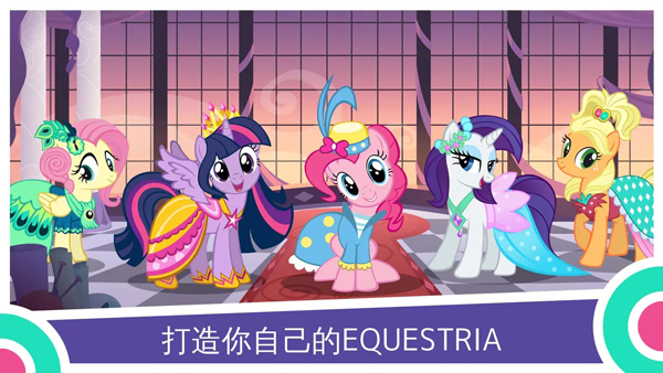 彩虹小馬駒最新版