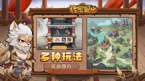 將軍留步
