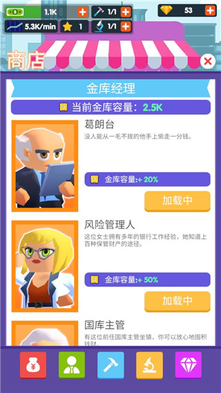 旅游中心大亨安卓版