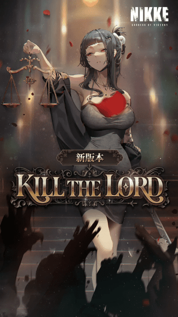 nikke勝利女神手游最新版