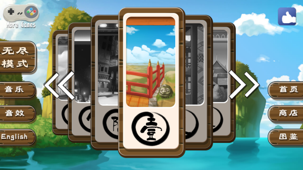 正太壽司屋2中文版
