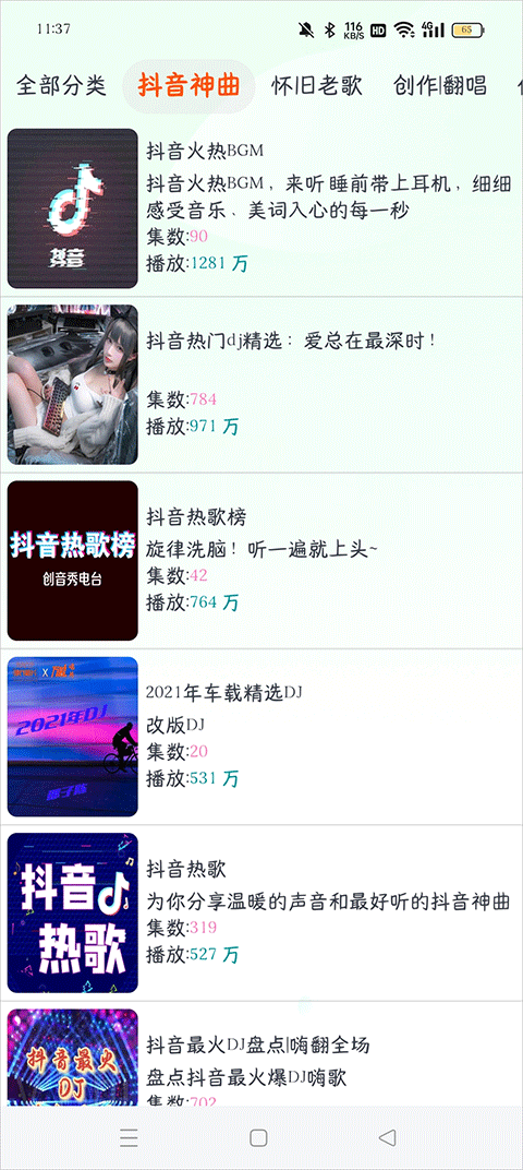 聲閱聽書安卓版下載