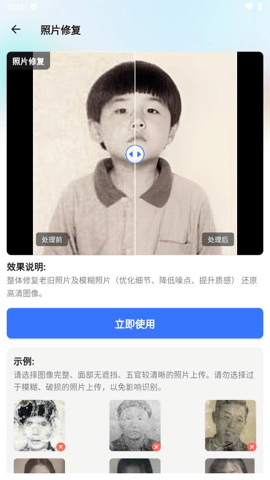 時(shí)光影音修復(fù)館