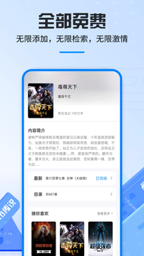 趣閣小說最新版下載