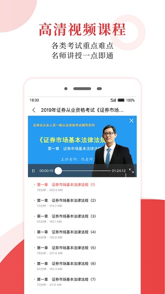 圣才電子書app