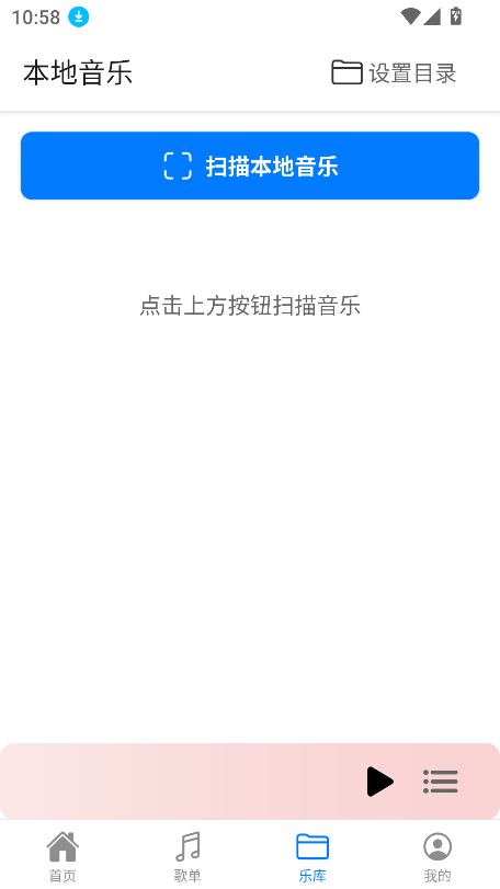 青聽音樂免費版