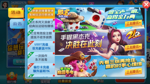 神賺棋牌ios蘋果版