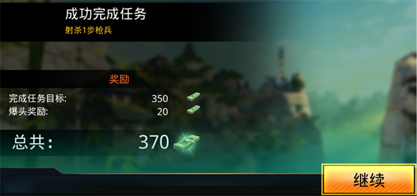 狙擊先鋒漢化版