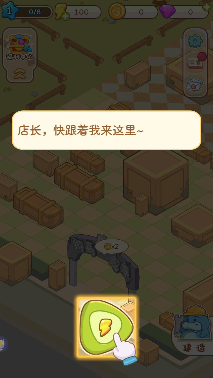 瘋狂搬超市安卓版