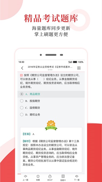 圣才電子書app