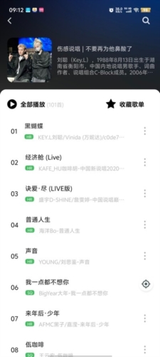 如意音樂(lè)app下載最新版