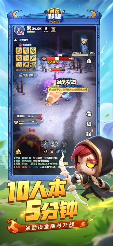 勇者聯(lián)盟