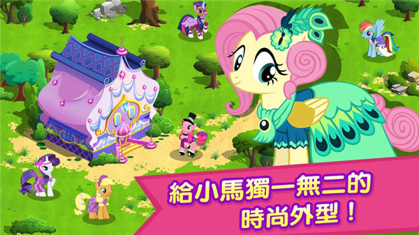 彩虹小馬駒最新版本下載