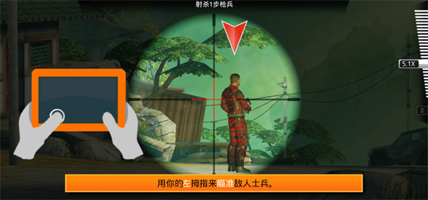 狙擊先鋒漢化版