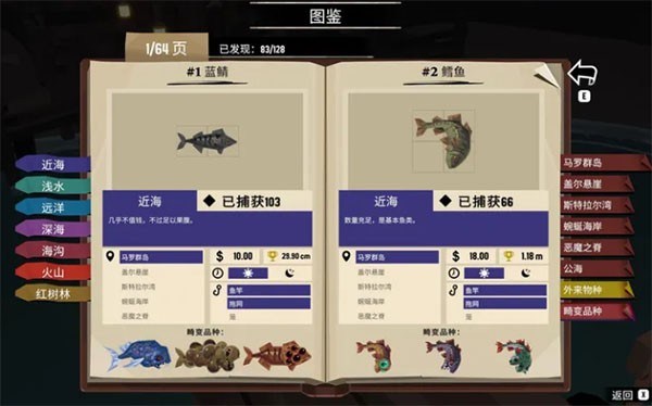 漁帆暗涌DREDGE