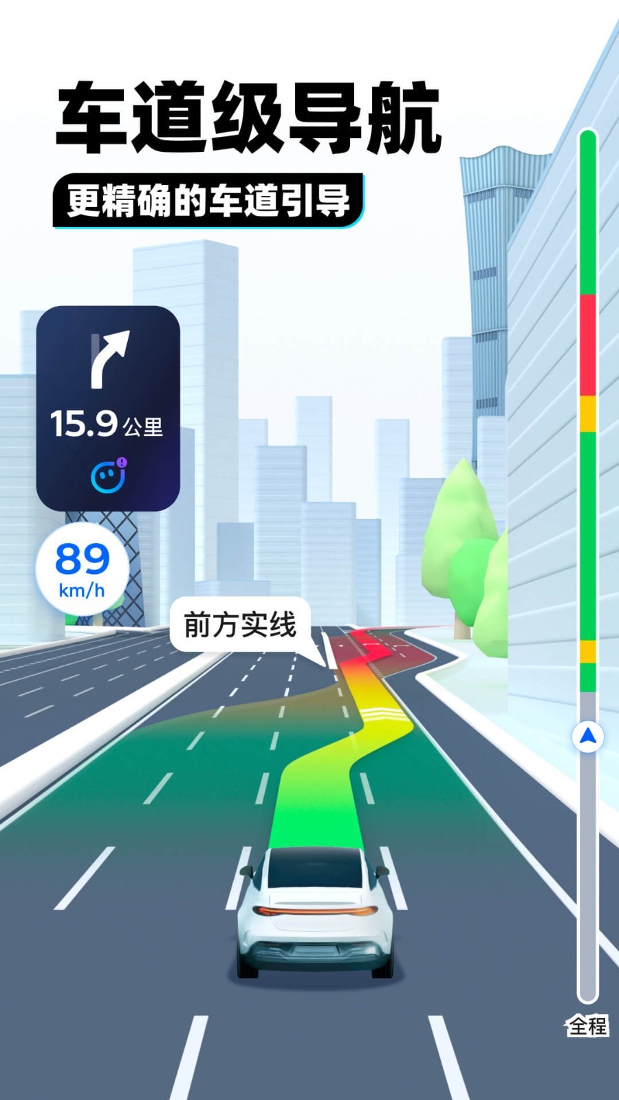 騰訊地圖下載免費(fèi)版