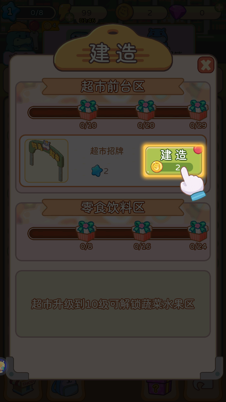 瘋狂搬超市安卓版