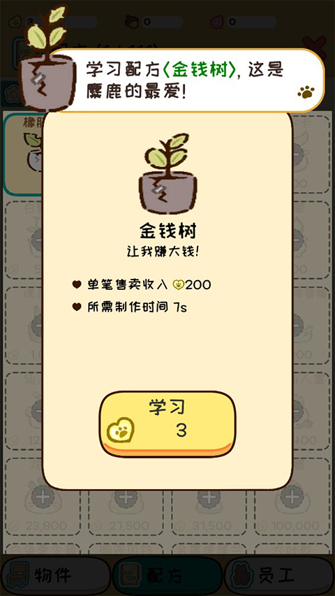 動(dòng)物家園