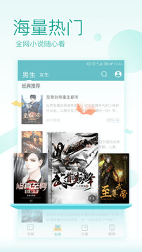 全本小說TXT免費閱讀器
