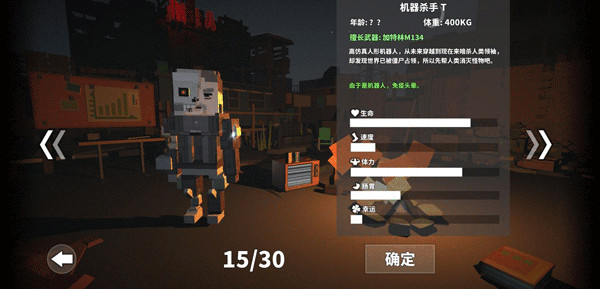 游戲攻略截圖1