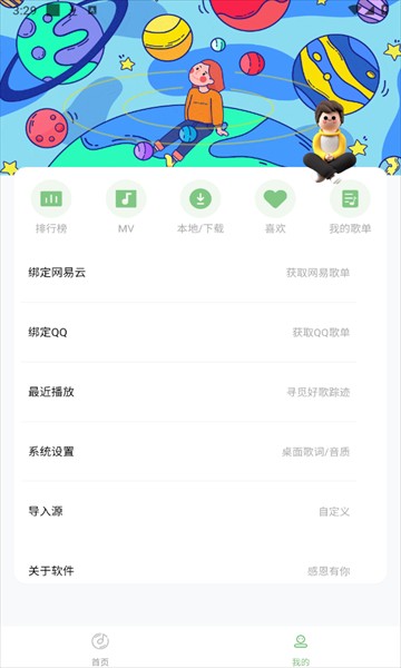 如意音樂(lè)apk免費(fèi)版