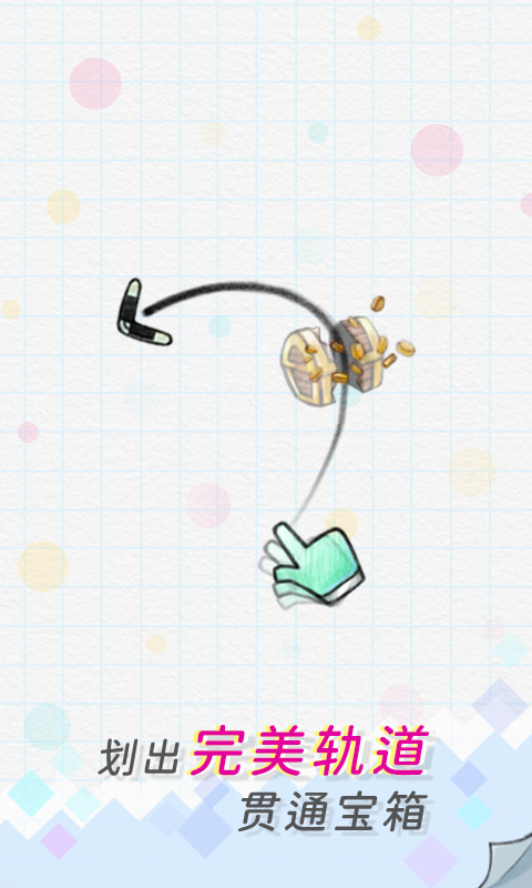 飛鏢賊溜