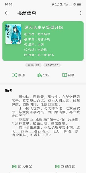 易讀app下載