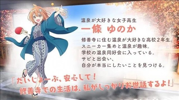 魔女的泡湯生活手游