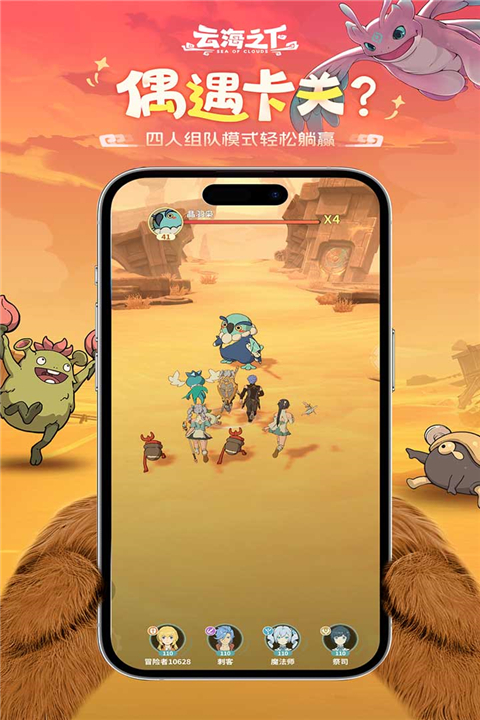 云海之下手游