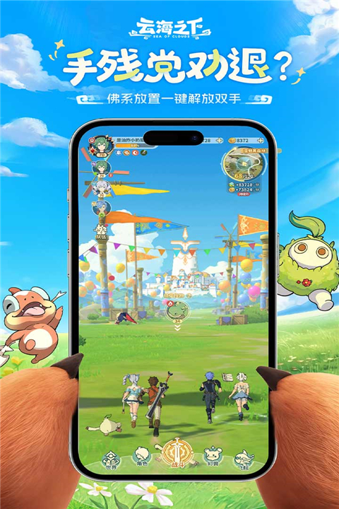 云海之下手游
