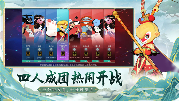 鬧鬧天宮手游