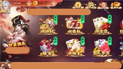 天庭娛樂(lè)3621官網(wǎng)版安卓