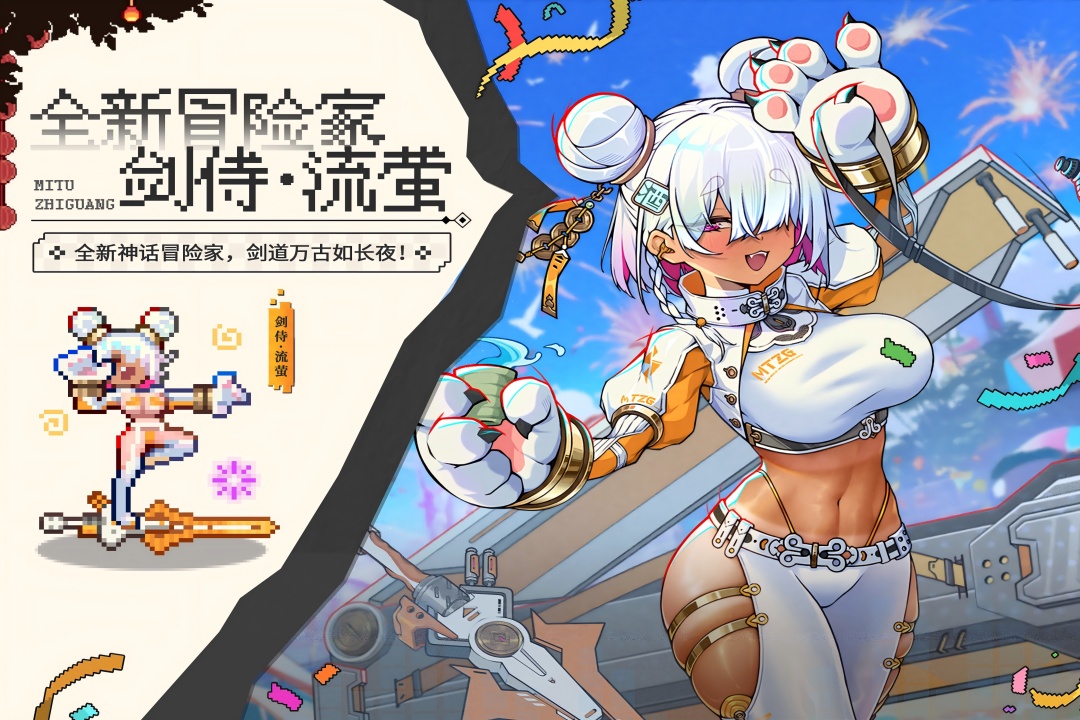 迷途之光最新版