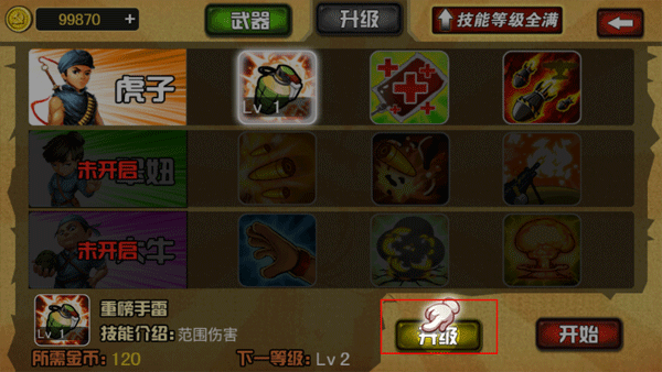 鬼子必須死