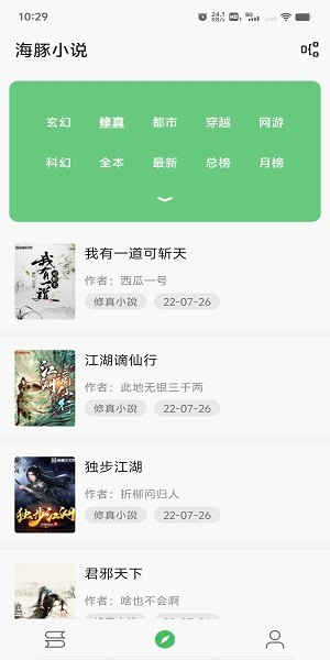 易讀app下載