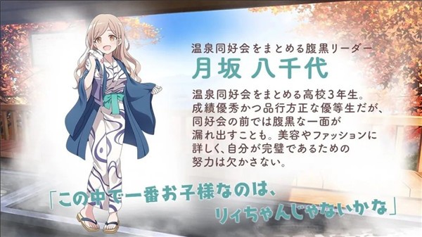 魔女的泡湯生活手游