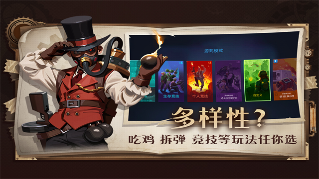 雷霆小分隊免費版
