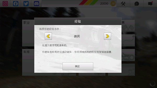 拉什拉力賽3最新版怎么玩3