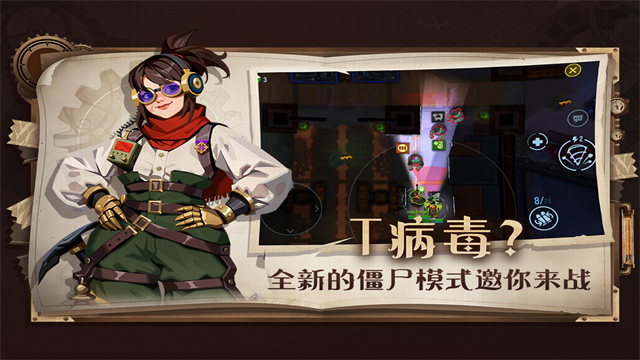 雷霆小分隊免費版