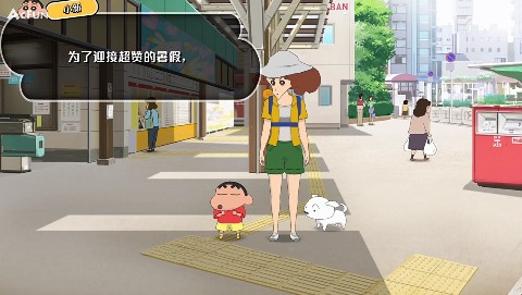 蠟筆小新我與博士的暑假手游