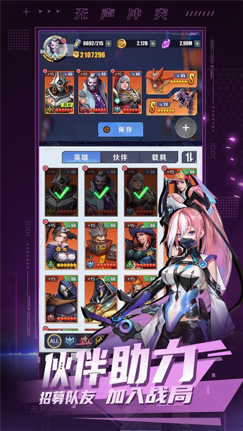 無聲沖突