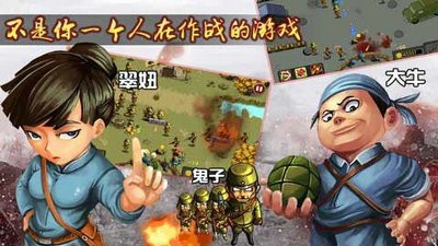 鬼子必須死