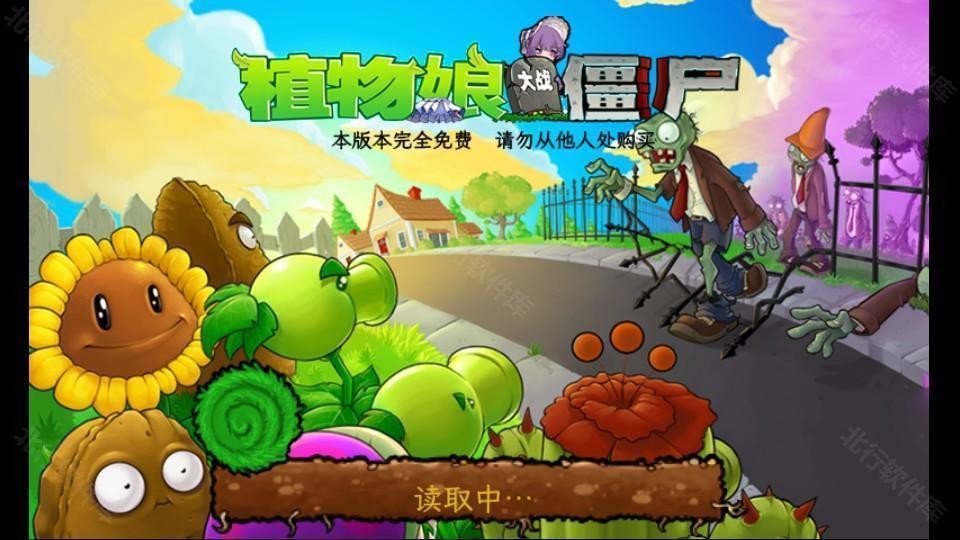 植物大戰(zhàn)僵尸娘化版