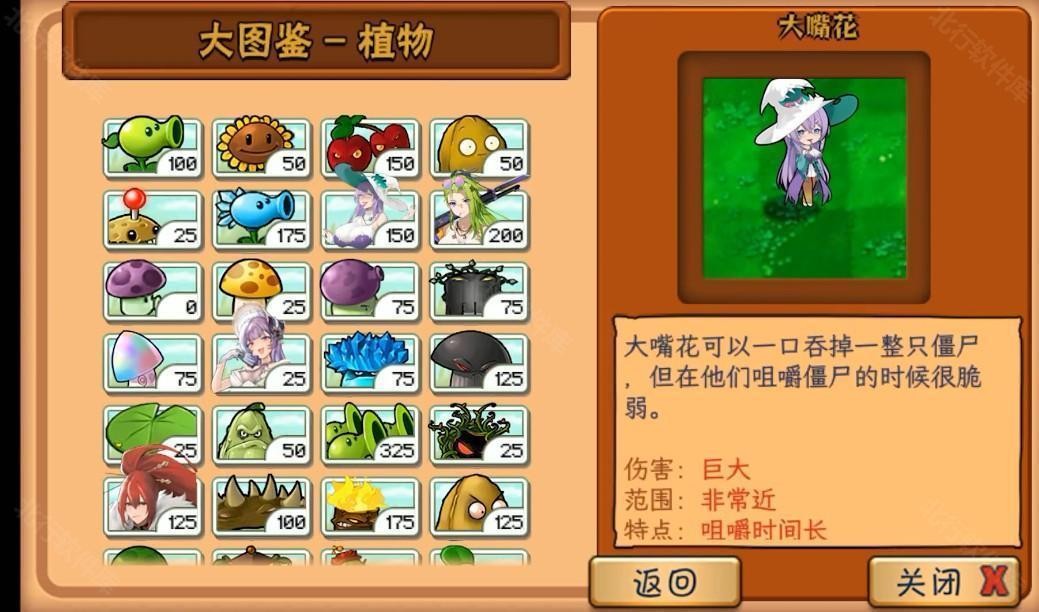 植物大戰(zhàn)僵尸娘化版