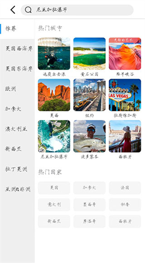 途風(fēng)旅游app使用教程截圖3