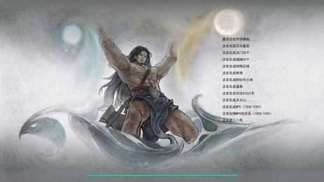 鬼谷八荒顯示魅力值模組