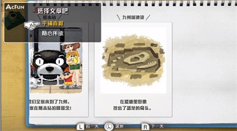 蠟筆小新我與博士的暑假手游